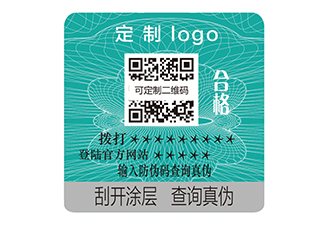 調(diào)味品應(yīng)用二維碼防偽標(biāo)簽，有效打擊假冒偽劣