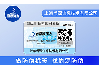 熱水器應(yīng)用防偽標(biāo)簽，消費(fèi)者買的放心