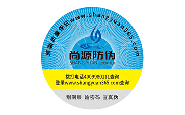 白酒運(yùn)用防偽標(biāo)簽，為消費(fèi)者健康保障 ?