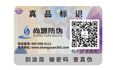 洗發(fā)水運(yùn)用防偽標(biāo)簽，消費(fèi)者護(hù)發(fā)更有保障