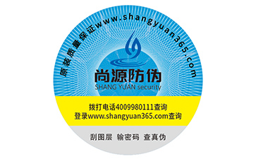 企業(yè)運(yùn)用數(shù)碼防偽標(biāo)簽?zāi)軒?lái)什么優(yōu)勢(shì)作用？