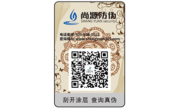 企業(yè)運(yùn)用的防偽標(biāo)簽制作流程你了解多少？