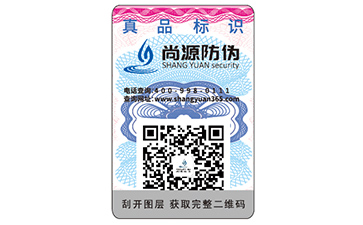 企業(yè)運(yùn)用白酒不干膠防偽標(biāo)簽?zāi)軒硎裁磧?yōu)勢作用？