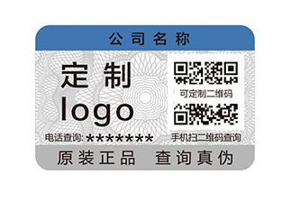 假冒偽劣產(chǎn)品的出現(xiàn)使各個(gè)企業(yè)都開始運(yùn)用防偽標(biāo)簽