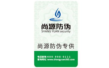 企業(yè)運(yùn)用不干膠防偽標(biāo)簽?zāi)軌驇硎裁垂δ芴攸c(diǎn)？