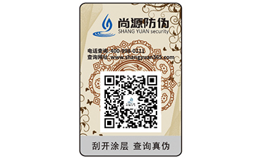 二維碼防偽標(biāo)簽?zāi)軒淼膬?yōu)勢作用有哪些？