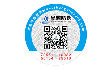 卷筒防偽標(biāo)簽的樣式及特點