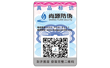 如何選擇防偽標(biāo)簽公司？