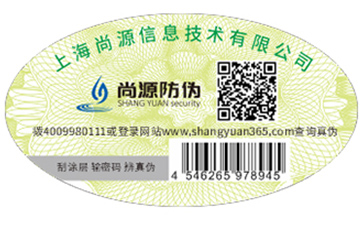 二維碼防偽標(biāo)簽給企業(yè)帶來了什么好處？