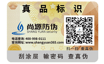 防偽標(biāo)簽如何核算價(jià)格？