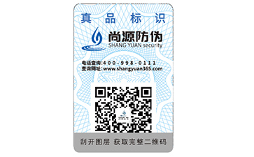 企業(yè)運(yùn)用防偽標(biāo)簽帶來的優(yōu)勢(shì)作用有哪些？