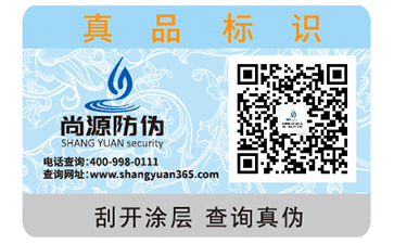 防偽標(biāo)簽如何制作？具有哪些作用？