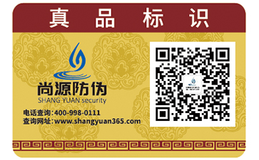 二維碼防偽標(biāo)簽?zāi)軐?shí)現(xiàn)什么功能？帶來(lái)了什么作用？