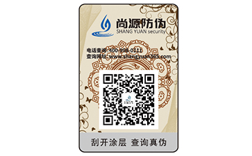 企業(yè)定制二維碼防偽標(biāo)簽需要經(jīng)過什么過程？