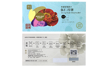 企業(yè)運用防偽優(yōu)惠券能帶來什么優(yōu)勢效果？