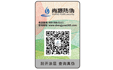 產(chǎn)品二維碼防偽能夠帶來(lái)什么優(yōu)勢(shì)?