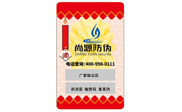 你了解不干膠防偽標(biāo)簽的制作流程嗎？