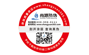 面膜應(yīng)用防偽標(biāo)簽，產(chǎn)品安全有保障