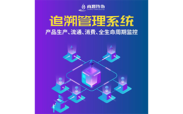 奶粉溯源系統(tǒng)強(qiáng)化，新手段治理行業(yè)亂象