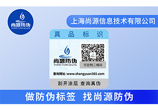 阿膠二維碼防偽標簽，防偽營銷利器！
