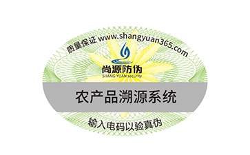 煙花炮竹防偽標(biāo)簽技術(shù)運用及特點