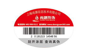 什么是電碼防偽標(biāo)簽？它具有哪些特性？