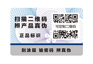 教你怎么查詢(xún)防偽標(biāo)簽產(chǎn)品真?zhèn)? /> </a> </div>
              <h4><a href=