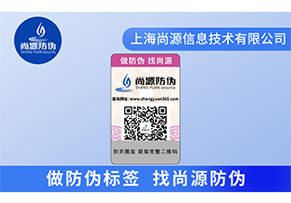 電線電纜防偽商標(biāo)，掃描二維碼查詢真?zhèn)? /> </a> </div>
              <h4><a href=