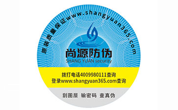 保健品制作防偽標(biāo)識(shí)，為人們健康安全保駕護(hù)航
