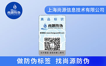 煙花爆竹產(chǎn)品被假冒偽劣，定制防偽商標很重要的