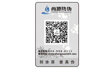 洗衣液產(chǎn)品防偽標(biāo)識，讓消費(fèi)者更加信賴