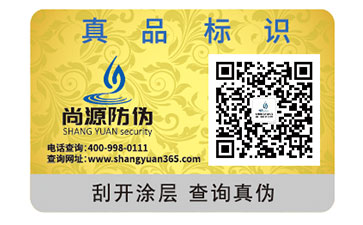 菜刀定制防偽標(biāo)簽，更好地彰顯該品牌在市場中的地位