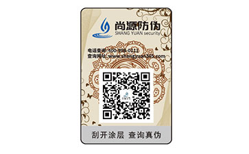 防偽標簽的價格各異，是什么原因影響價格的呢
