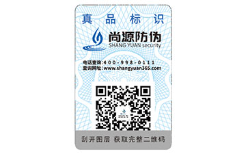 洗碗機(jī)定制防偽標(biāo)簽，除了防偽還能實(shí)現(xiàn)品牌宣傳效應(yīng)