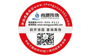 企業(yè)定制二維碼防偽標簽能夠帶來什么優(yōu)勢好處？