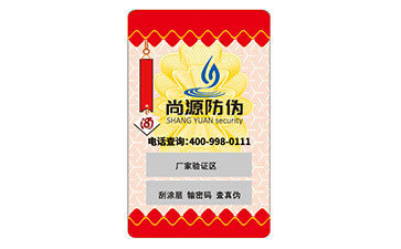 企業(yè)常用的不干膠防偽標(biāo)簽如何定制？