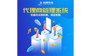 品牌運用代理商防竄貨系統(tǒng)能夠解決什么問題？