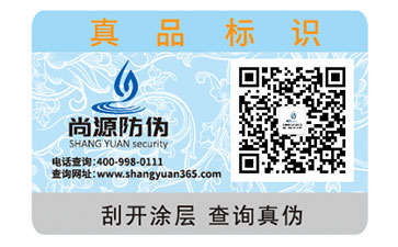 品牌香水應(yīng)用防偽標(biāo)識(shí)，消費(fèi)者簡(jiǎn)單辨真?zhèn)? /> </a> </div>
              <h4><a href=