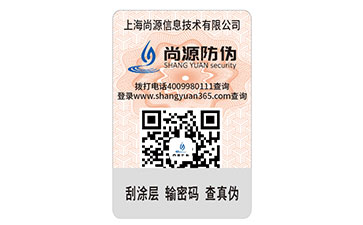 給樂器制作防偽標(biāo)簽，為品牌企業(yè)和消費(fèi)者建立更好的信任