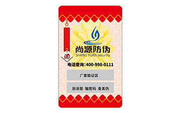 企業(yè)運(yùn)用不干膠防偽標(biāo)簽?zāi)軌驇砟切┨攸c(diǎn)？