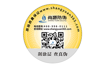 電動(dòng)牙刷應(yīng)用防偽標(biāo)簽，有效減少假貨，贏得民眾信賴