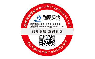 什么是防偽標(biāo)簽，其防偽原理是什么