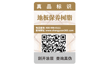 美容儀器產(chǎn)品定制防偽標(biāo)簽，增加消費(fèi)者信任 ?