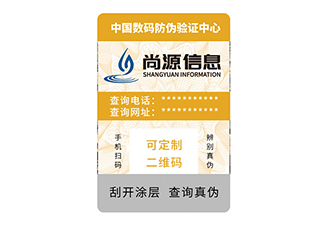 藍(lán)牙耳機運用防偽標(biāo)簽，有效減少假貨