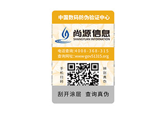 茶葉防偽標(biāo)簽，為企業(yè)打開更好的市場信譽