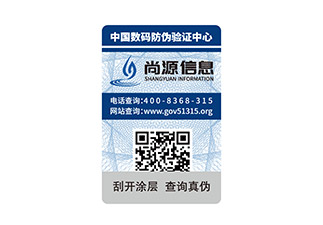 二維碼標(biāo)簽制作印刷流程，掌握更多防偽知識