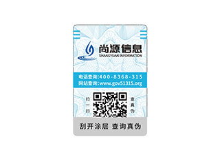 煙花爆竹產(chǎn)品被假冒偽劣，定制防偽商標(biāo)很重要的 ?