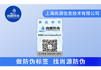 家具產(chǎn)品定制防偽標(biāo)簽，有效減少假貨