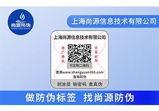 電線電纜防偽商標(biāo)，掃描二維碼查詢真?zhèn)? /> </a> </div>
              <h4><a href=