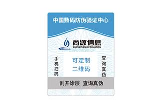 羽毛球拍定制防偽標簽，提升產(chǎn)品檔次
